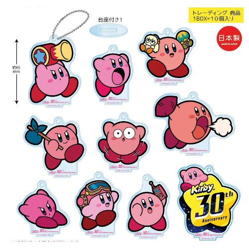 Kirby's Dream Land 30th Acrylic Stand Key Chain C [BLIND BOX]