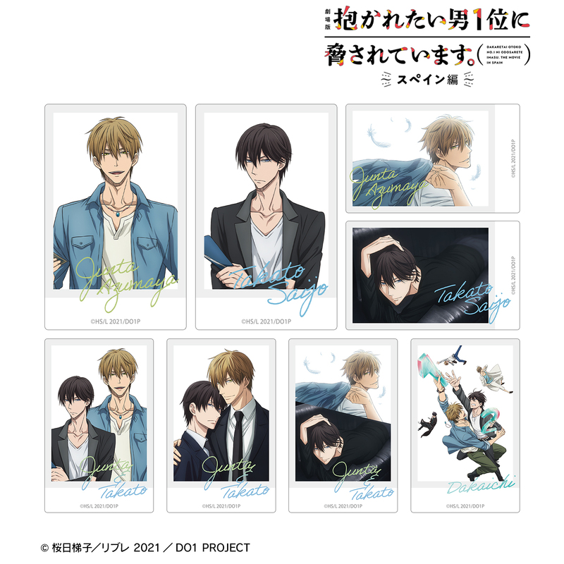 Dakaretai Otoko No. 1 ni Odosarete Imasu. The Movie in Spain Trading Card  Sticker [BLIND BOX]