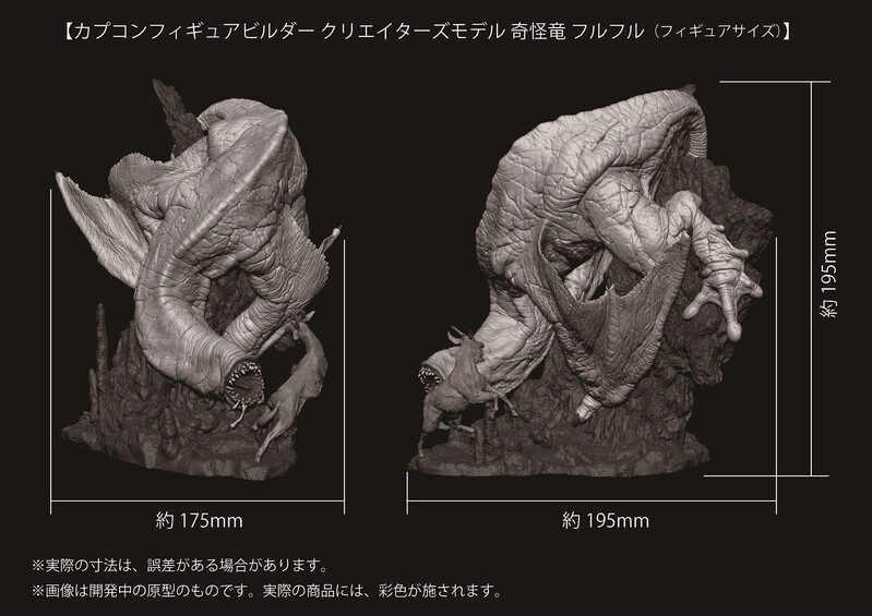 CAPCOM モンスターハンター KHEZU フィギュア Capcom Figure Builder Creator's Model Khezu