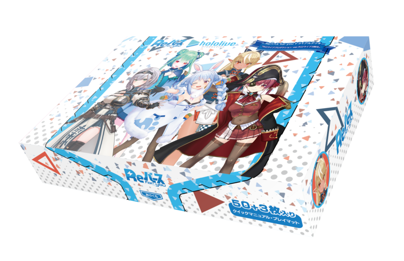 Re Birth for you Trial Deck Hololive Production Ver. Hololive Third Generation