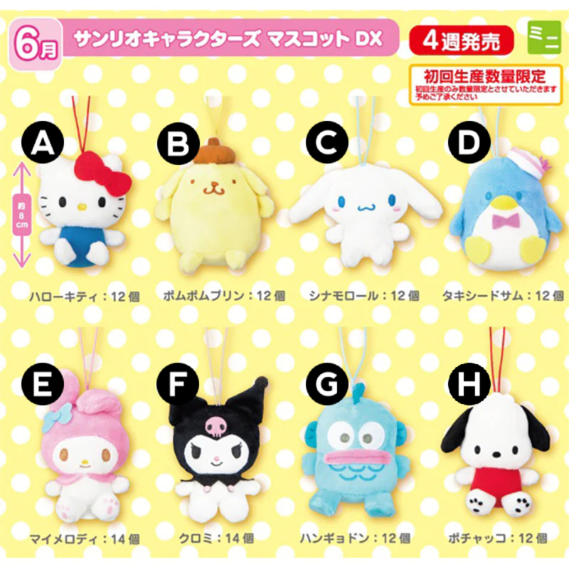 Sanrio Characters Mascot DX Plush