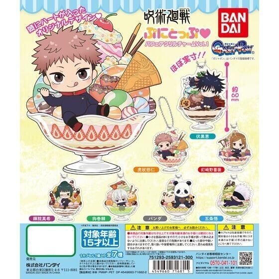 Jujutsu Kaisen Acrylic Charm Vol 1 GACHAPON 
