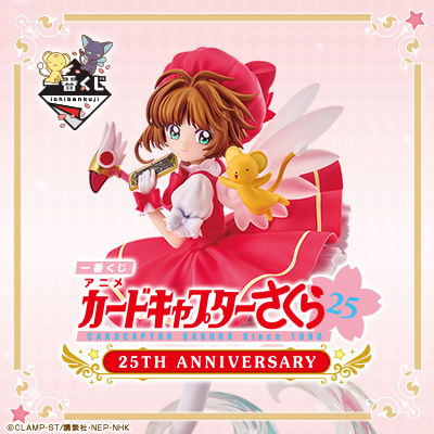 Banpresto - Figurine Card Captor Sakura Ichibansho 25th Anniversary Collection