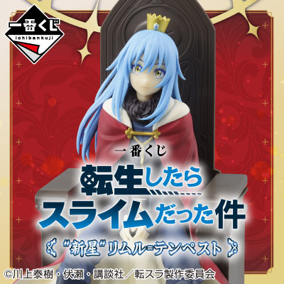 [IN-STORE] Ichiban Kuji That Time I Got Reincarnated As A Slime Rising ...