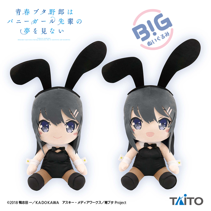 Mai Sakurajima Bunny Ver. Big Plush