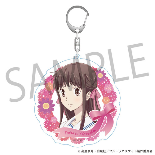 Big Acrylic Key Chain Honda Tohru