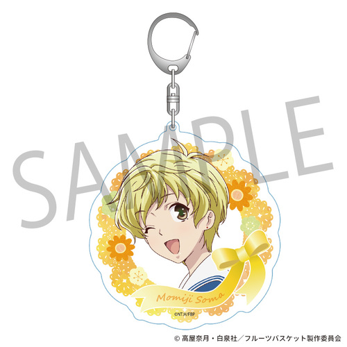 Big Acrylic Key Chain Soma Momiji