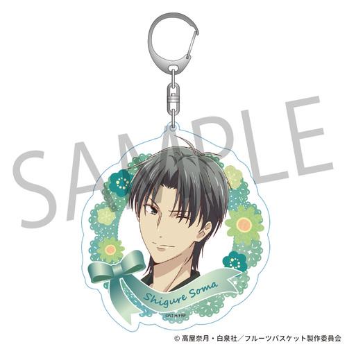 Big Acrylic Key Chain Soma Shigure