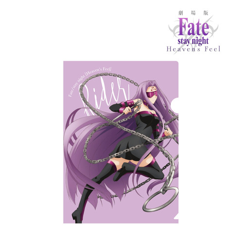 Clear File Rider