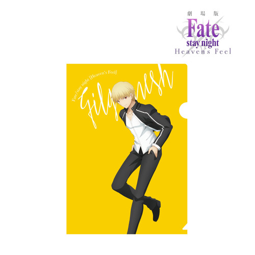 Clear File Gilgamesh
