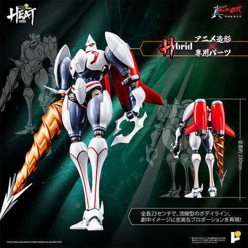 -PRE ORDER- POSE+ Metal Heat Series Shin Getter 2 (Getter Robo Armageddon Ver.)
