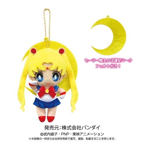 Sailor Moon Moon Prism Ball Chain Mascot Sailor Moon