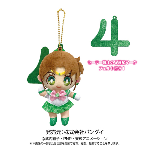 Moon Prism Ball Chain Mascot Sailor Jupiter
