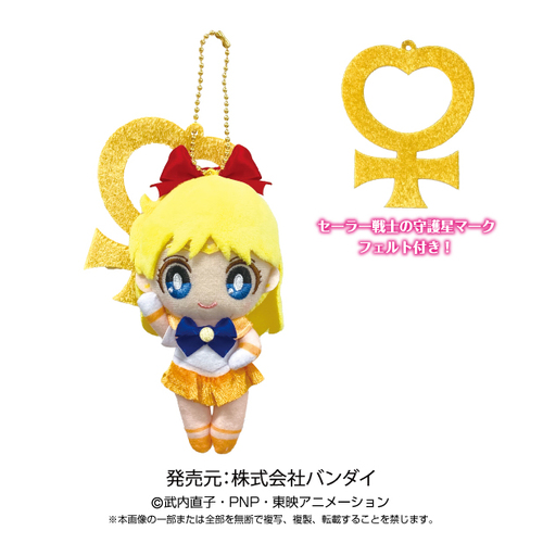Moon Prism Ball Chain Mascot Sailor Venus