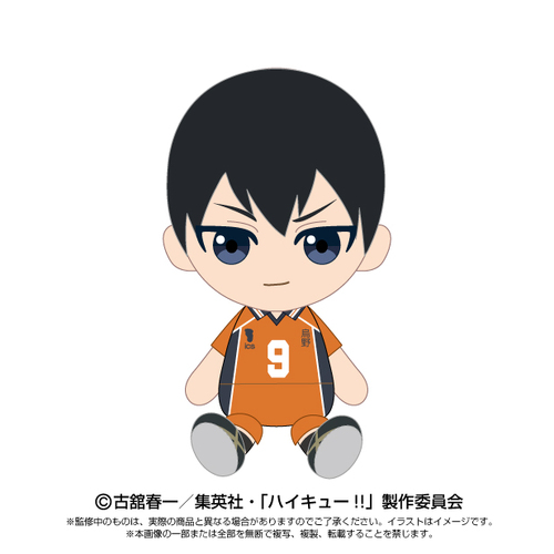 Chibi Plush Kageyama Tobio