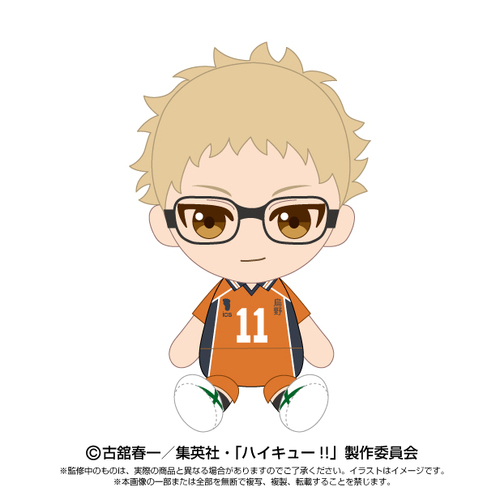 Chibi Plush Tsukishima Kei