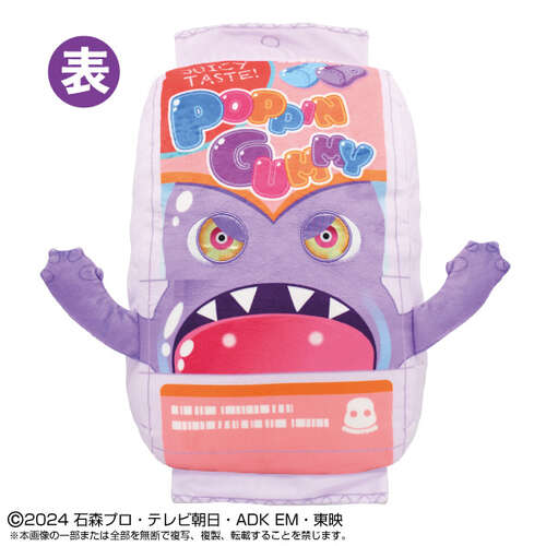 -PRE ORDER- Purinui Plush Big Poppingummy Gochizo [Re-release]