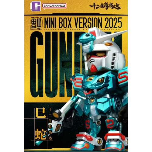 Gundam Mini Blind Box III (2025 Ver.) Chinese-Zodiac -[BLIND BOX]