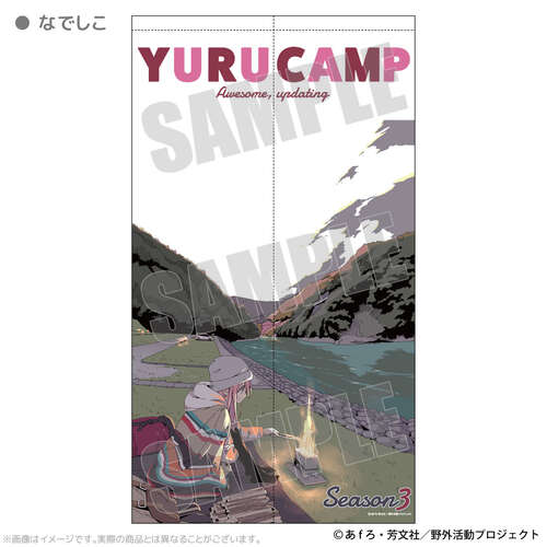 Multi Tapestry Noren Nadeshiko