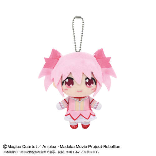 Chibi Plush Mascot Kaname Madoka