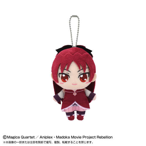 Chibi Plush Mascot Sakura Kyoko