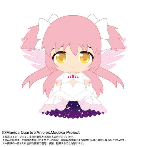Chibi Plush Vol. 2 Ultimate Madoka