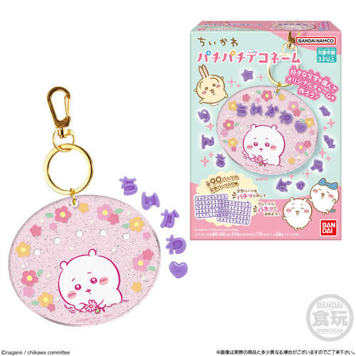 Chiikawa Pachipachi Deco Name [BLIND BOX]