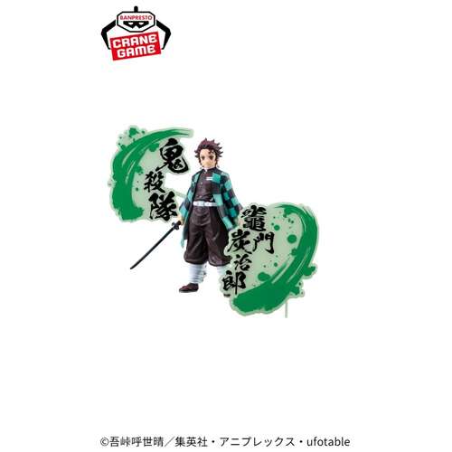 EX Tanjiro Kamado Figure