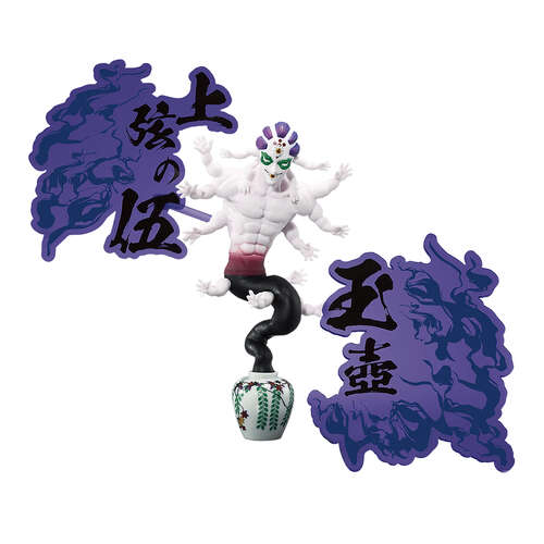 Demon Series EX Gyokko