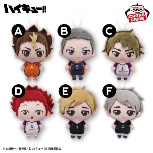 -PRE ORDER- Haikyu!! Plush Charm vol.3