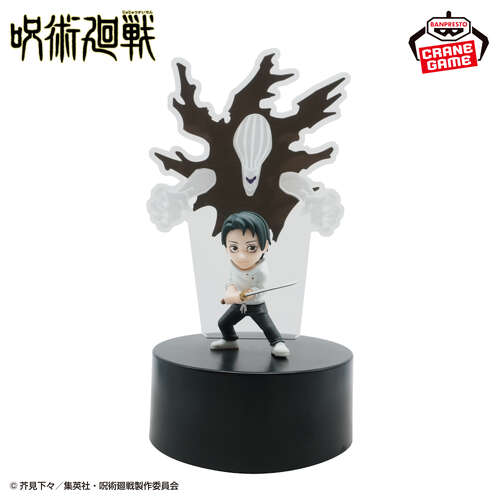 -PRE ORDER- Room Light Yuta Okkotsu (Tentative)