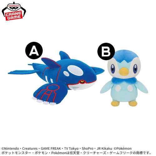 -PRE ORDER- Pokemon Mofugutto Color Selection Plush Blue Kyogre, Piplup