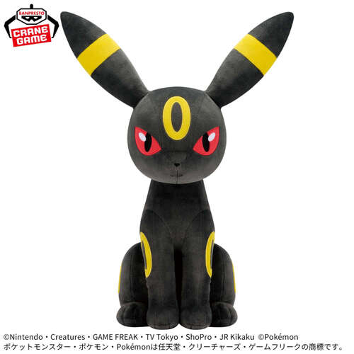 -PRE ORDER- Mecha Mofugutto Plush Umbreon