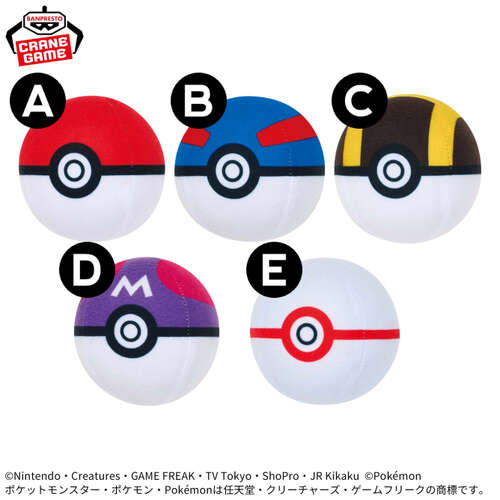 -PRE ORDER- Pokemon Plush Pokeball Collection Mini vol.1