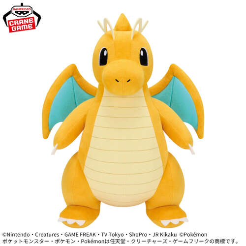 -PRE ORDER- Mecha Mofugutto Plush Dragonite
