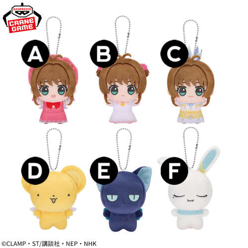 -PRE ORDER- Cardcaptor Sakura Clear Card Arc Chibi Plush Vol.1