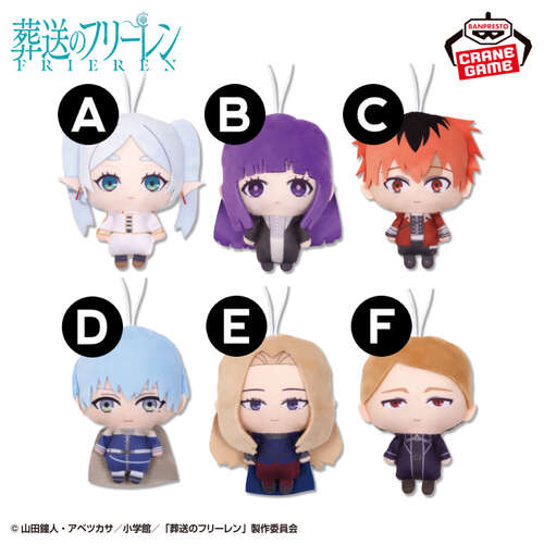 -PRE ORDER- Frieren: Beyond Journey’s End Plush Charm