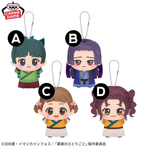 -PRE ORDER- The Apothecary Diaries Chibi Plush vol.2