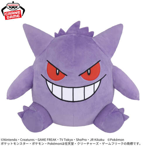 -PRE ORDER- Mecha Mofugutto Plush Gengar