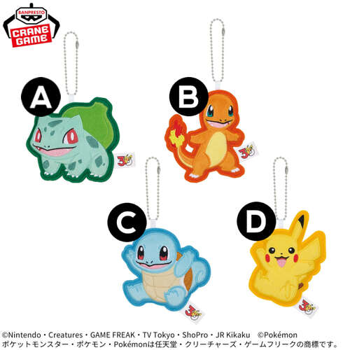 -PRE ORDER- Pokemon 30th Anniversary Patch Charm - Bulbasaur & Charmander & Squirtle & Pikachu