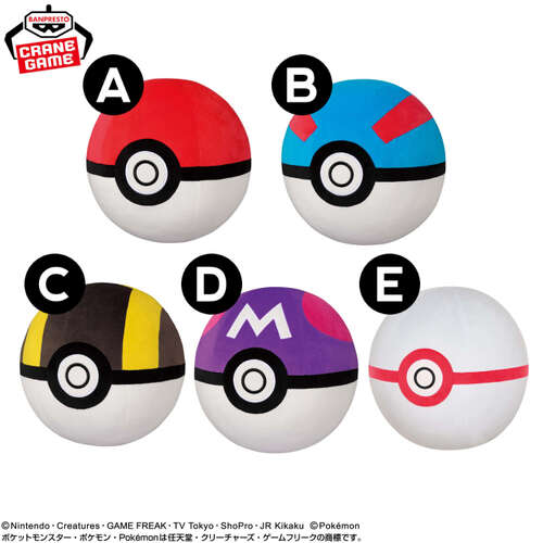 -PRE ORDER- Mecha Mofugutto Plush Poke Ball