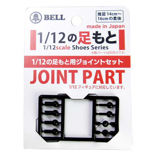 -PRE ORDER- 1/12 Scale Shoes Series J Joint Parts [Re-release]