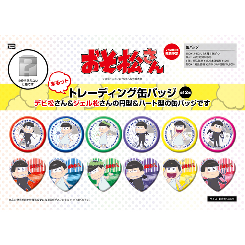 Osomatsu-san Marutto Trading Can Badge ]BLIND BOX]
