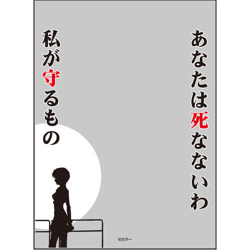 -PRE ORDER- Broccoli Sleeve Protector Maxim of the World Rebuild of Evangelion You Won't Die. I'll Be Protecting You Revival