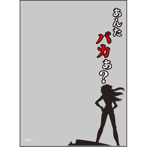 -PRE ORDER- Broccoli Sleeve Protector Maxim of the World Evangelion: 2.0 You Can (Not) Advance. What Kind of Idiot Are You? Revival