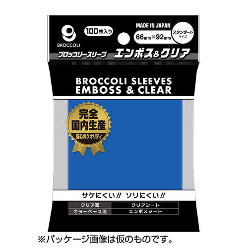 -PRE ORDER- Broccoli Color Sleeve Emboss & Clear Cobalt Blue BSL-02