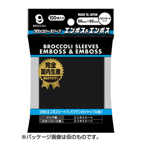 -PRE ORDER- Broccoli Color Sleeve Emboss & Emboss Black BSL-04