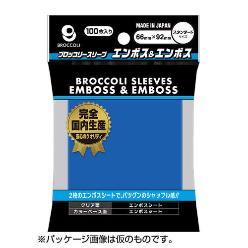 -PRE ORDER- Broccoli Color Sleeve Emboss & Emboss Cobalt Blue BSL-05