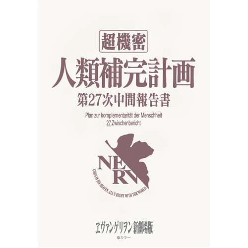 -PRE ORDER- Broccoli Character Sleeve Mini Rebuild of Evangelion Human Instrumentality Project Ver. 2