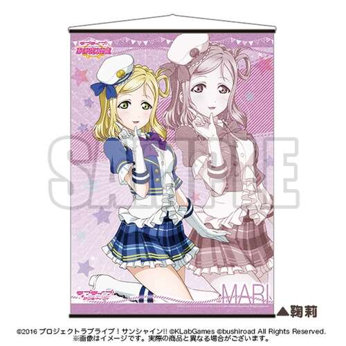 A2 Tapestry Ver. 3 Mari